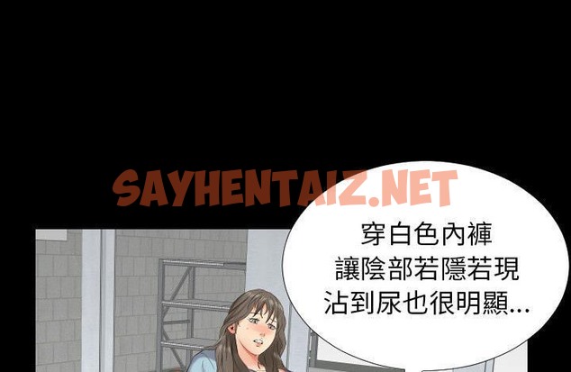 查看漫画爸爸上班中 - 第11話 - sayhentaiz.net中的2424394图片