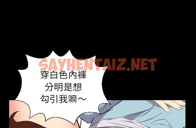 查看漫画爸爸上班中 - 第11話 - sayhentaiz.net中的2424396图片