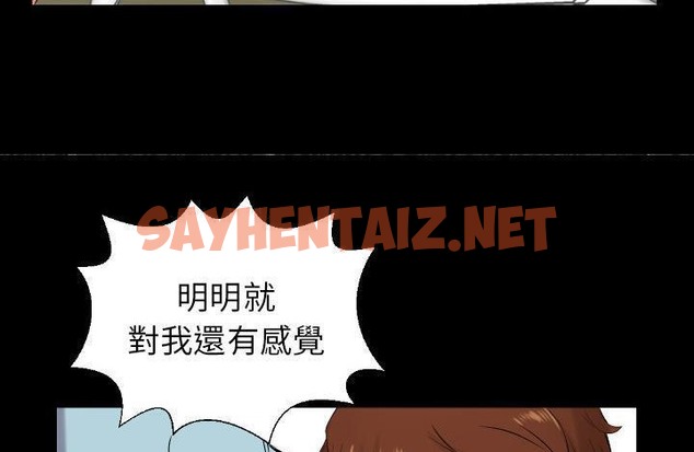 查看漫画爸爸上班中 - 第11話 - sayhentaiz.net中的2424398图片