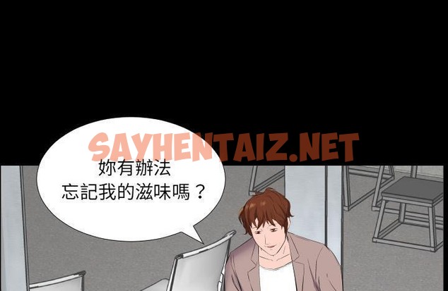 查看漫画爸爸上班中 - 第11話 - sayhentaiz.net中的2424413图片