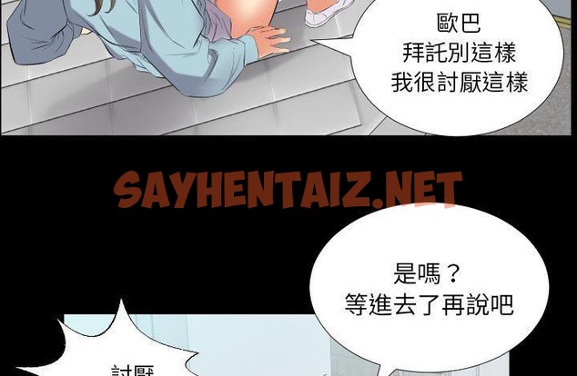 查看漫画爸爸上班中 - 第11話 - sayhentaiz.net中的2424415图片