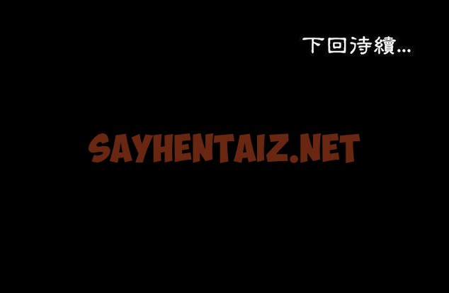 查看漫画爸爸上班中 - 第11話 - sayhentaiz.net中的2424424图片