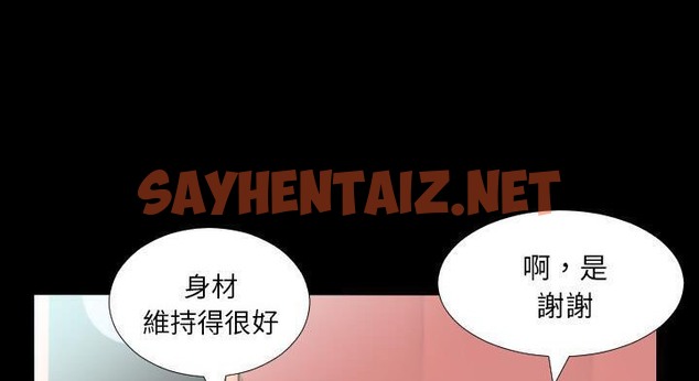 查看漫画爸爸上班中 - 第12話 - sayhentaiz.net中的2424481图片