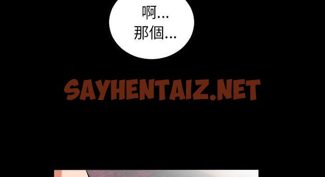 查看漫画爸爸上班中 - 第12話 - sayhentaiz.net中的2424494图片