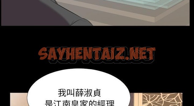 查看漫画爸爸上班中 - 第12話 - sayhentaiz.net中的2424557图片