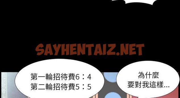 查看漫画爸爸上班中 - 第12話 - sayhentaiz.net中的2424570图片