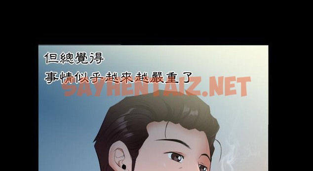 查看漫画爸爸上班中 - 第13話 - sayhentaiz.net中的2424588图片