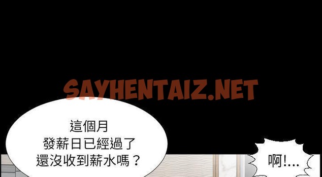 查看漫画爸爸上班中 - 第13話 - sayhentaiz.net中的2424610图片