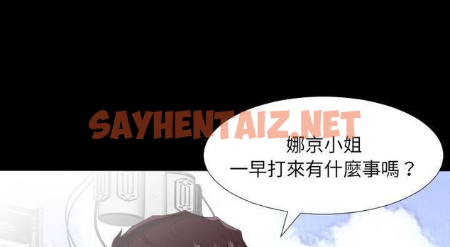 查看漫画爸爸上班中 - 第13話 - sayhentaiz.net中的2424628图片