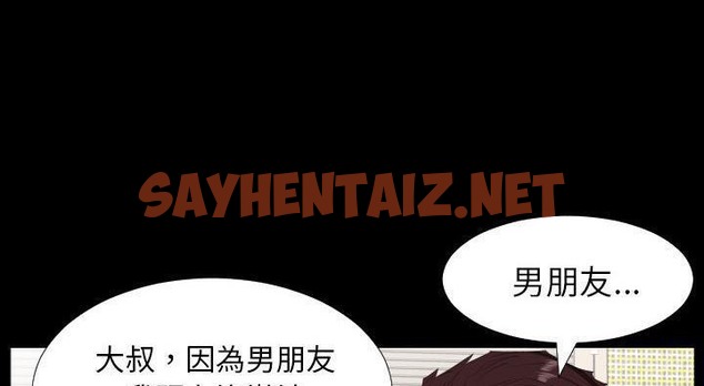 查看漫画爸爸上班中 - 第13話 - sayhentaiz.net中的2424648图片