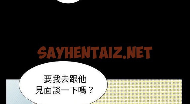 查看漫画爸爸上班中 - 第13話 - sayhentaiz.net中的2424653图片