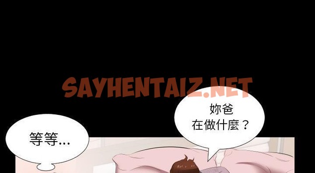 查看漫画爸爸上班中 - 第13話 - sayhentaiz.net中的2424673图片