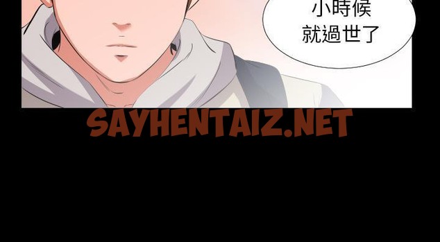 查看漫画爸爸上班中 - 第13話 - sayhentaiz.net中的2424675图片