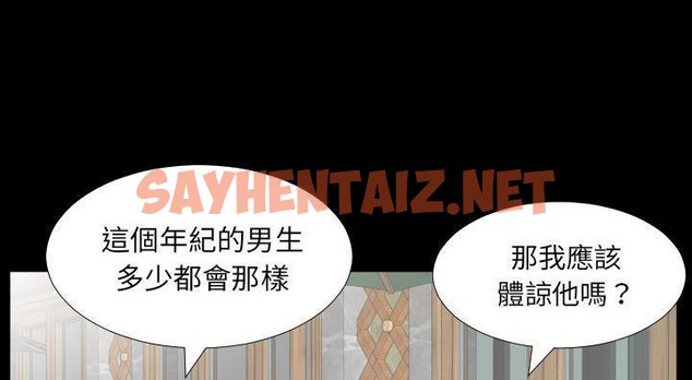 查看漫画爸爸上班中 - 第13話 - sayhentaiz.net中的2424713图片