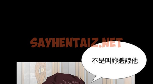 查看漫画爸爸上班中 - 第13話 - sayhentaiz.net中的2424715图片