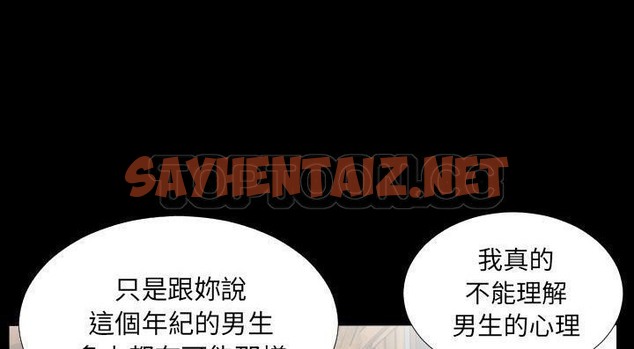 查看漫画爸爸上班中 - 第13話 - sayhentaiz.net中的2424717图片