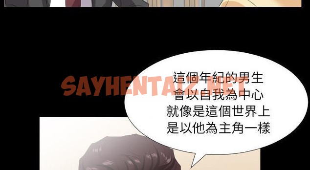 查看漫画爸爸上班中 - 第13話 - sayhentaiz.net中的2424719图片