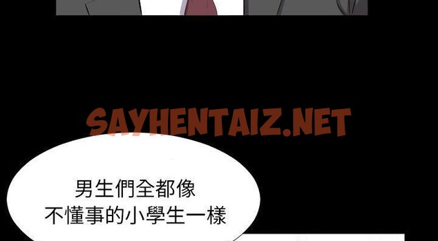 查看漫画爸爸上班中 - 第13話 - sayhentaiz.net中的2424721图片