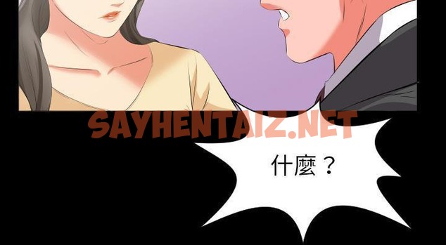 查看漫画爸爸上班中 - 第13話 - sayhentaiz.net中的2424730图片