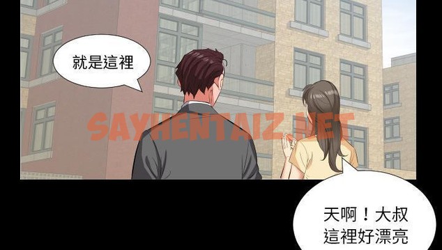 查看漫画爸爸上班中 - 第14話 - sayhentaiz.net中的2424768图片