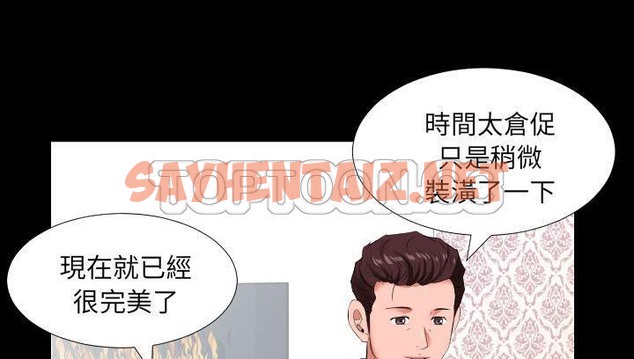 查看漫画爸爸上班中 - 第14話 - sayhentaiz.net中的2424772图片