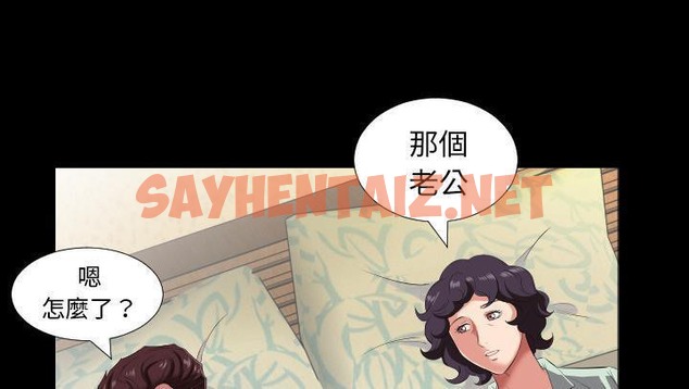 查看漫画爸爸上班中 - 第14話 - sayhentaiz.net中的2424794图片