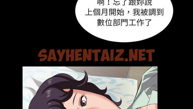 查看漫画爸爸上班中 - 第14話 - sayhentaiz.net中的2424800图片