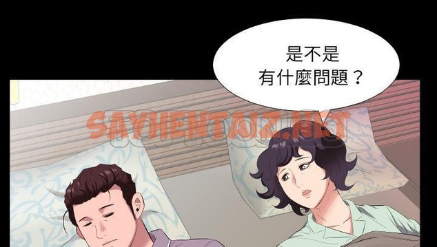 查看漫画爸爸上班中 - 第14話 - sayhentaiz.net中的2424802图片