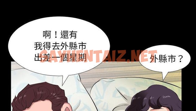 查看漫画爸爸上班中 - 第14話 - sayhentaiz.net中的2424808图片