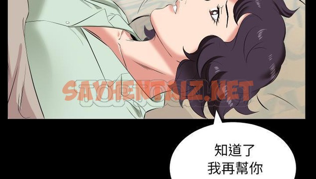 查看漫画爸爸上班中 - 第14話 - sayhentaiz.net中的2424812图片