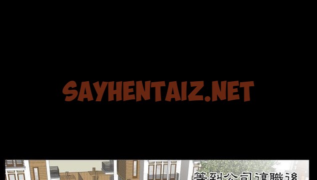 查看漫画爸爸上班中 - 第14話 - sayhentaiz.net中的2424818图片