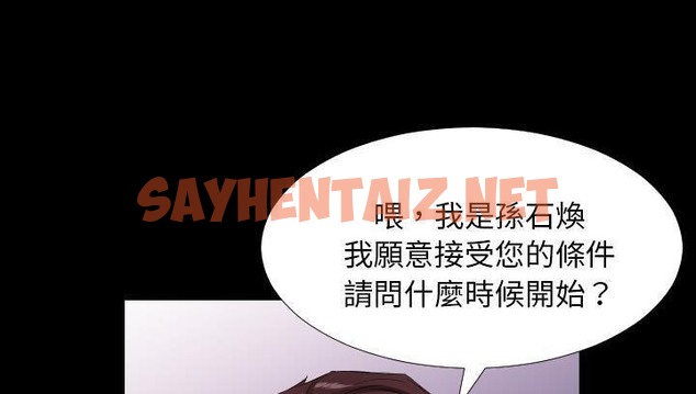 查看漫画爸爸上班中 - 第14話 - sayhentaiz.net中的2424833图片