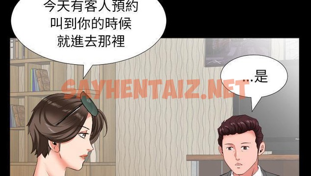 查看漫画爸爸上班中 - 第14話 - sayhentaiz.net中的2424848图片