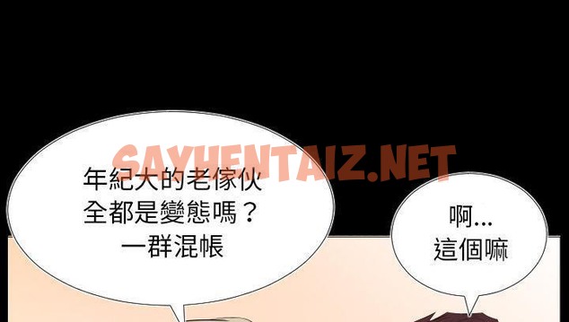 查看漫画爸爸上班中 - 第14話 - sayhentaiz.net中的2424860图片