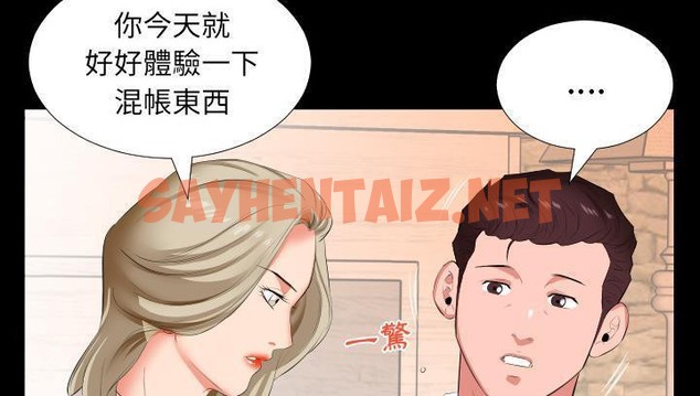 查看漫画爸爸上班中 - 第14話 - sayhentaiz.net中的2424865图片