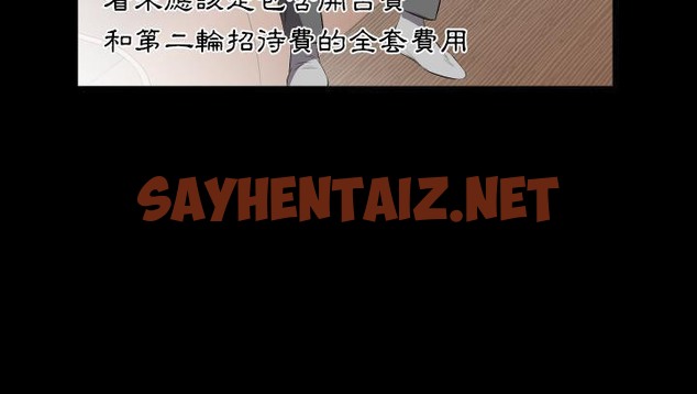 查看漫画爸爸上班中 - 第14話 - sayhentaiz.net中的2424874图片