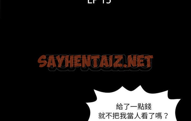 查看漫画爸爸上班中 - 第15話 - sayhentaiz.net中的2424892图片