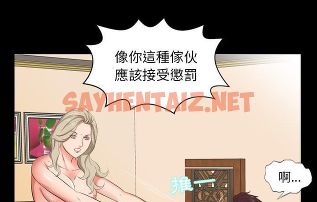 查看漫画爸爸上班中 - 第15話 - sayhentaiz.net中的2424895图片