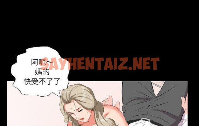 查看漫画爸爸上班中 - 第15話 - sayhentaiz.net中的2424909图片