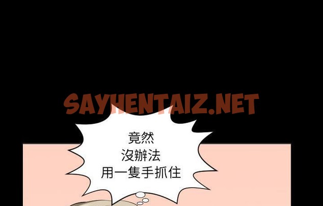 查看漫画爸爸上班中 - 第15話 - sayhentaiz.net中的2424920图片