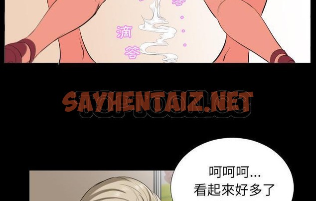 查看漫画爸爸上班中 - 第15話 - sayhentaiz.net中的2424942图片