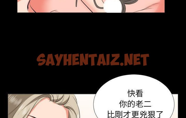 查看漫画爸爸上班中 - 第15話 - sayhentaiz.net中的2424944图片