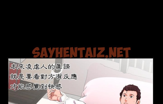 查看漫画爸爸上班中 - 第15話 - sayhentaiz.net中的2424951图片