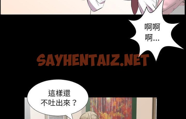 查看漫画爸爸上班中 - 第15話 - sayhentaiz.net中的2424955图片