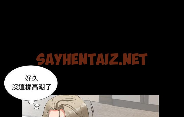 查看漫画爸爸上班中 - 第15話 - sayhentaiz.net中的2425003图片