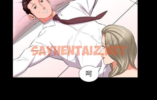 查看漫画爸爸上班中 - 第15話 - sayhentaiz.net中的2425013图片