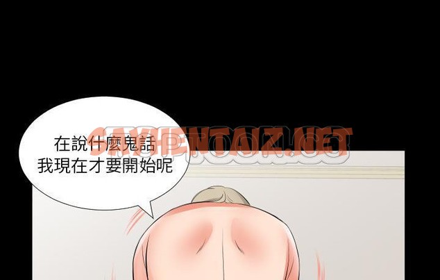 查看漫画爸爸上班中 - 第15話 - sayhentaiz.net中的2425027图片