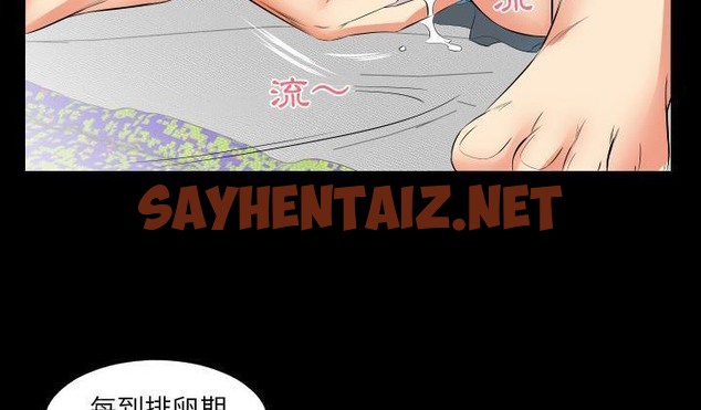 查看漫画爸爸上班中 - 第16話 - sayhentaiz.net中的2425051图片