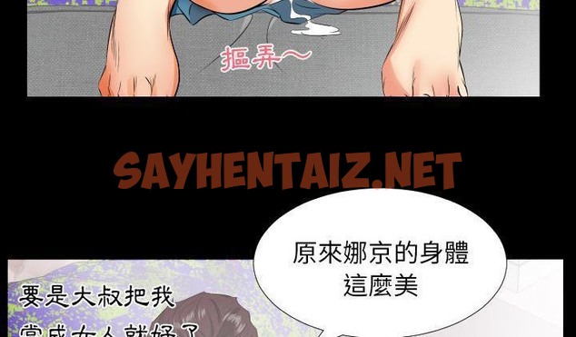 查看漫画爸爸上班中 - 第16話 - sayhentaiz.net中的2425054图片