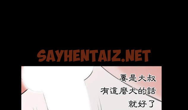 查看漫画爸爸上班中 - 第16話 - sayhentaiz.net中的2425071图片